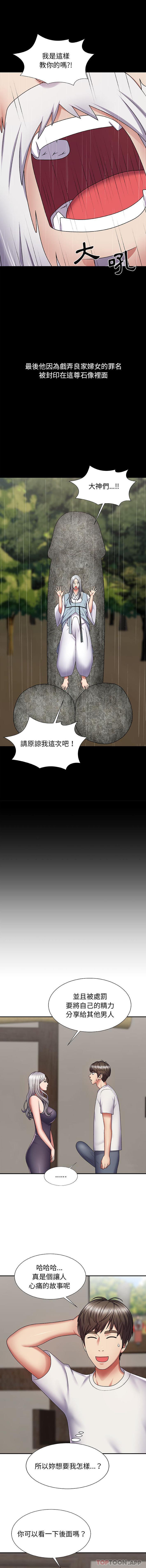 [Manhwa] The one in my body Plot, mature woman, big breasts#[16P]-14