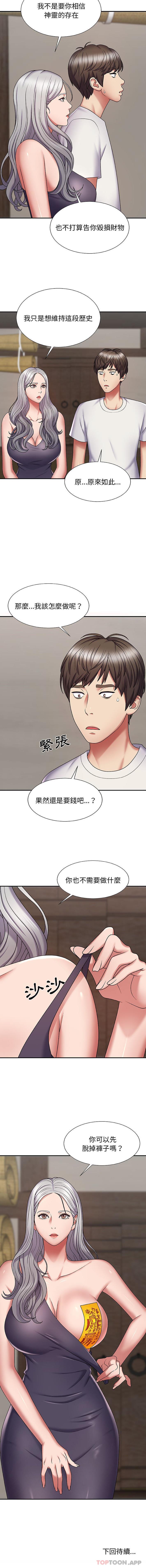 [Manhwa] The one in my body Plot, mature woman, big breasts#[16P]-16