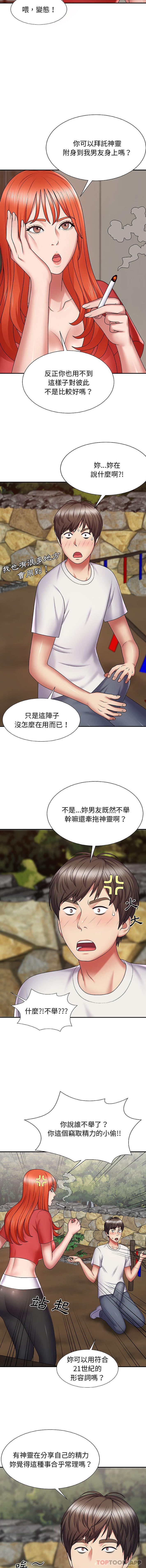 [Manhwa] The one in my body Plot, mature woman, big breasts#[16P]-3