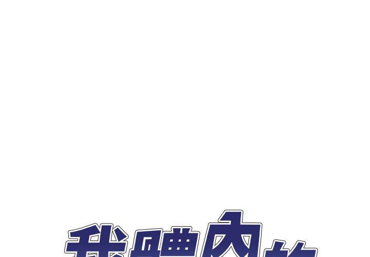 [Manhwa] The one in my body Plot, mature woman, big breasts#[153P]-1