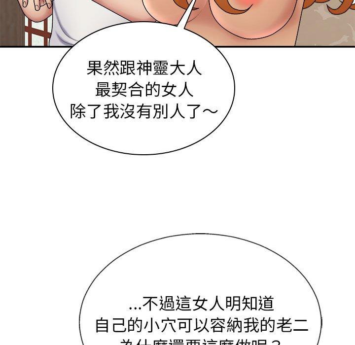 [Manhwa] The one in my body Plot, mature woman, big breasts#[153P]-103