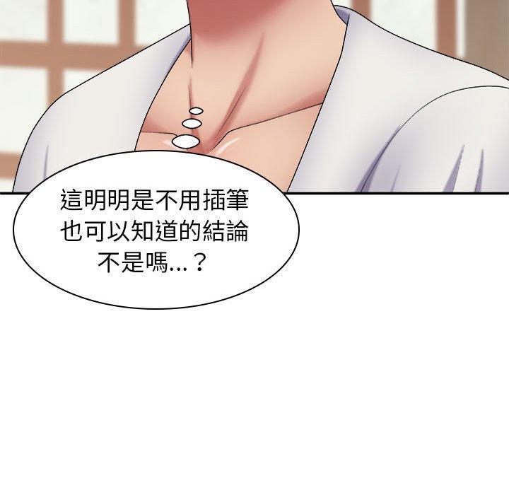 [Manhwa] The one in my body Plot, mature woman, big breasts#[153P]-105