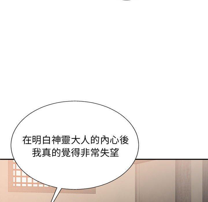 [Manhwa] The one in my body Plot, mature woman, big breasts#[153P]-108