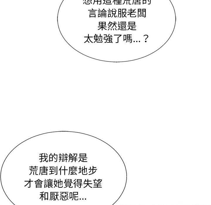 [Manhwa] The one in my body Plot, mature woman, big breasts#[153P]-112