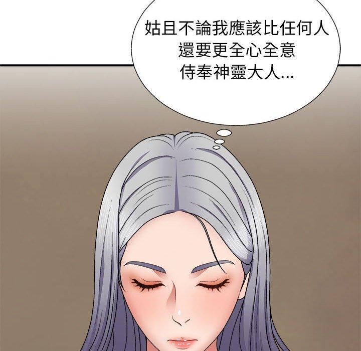 [Manhwa] The one in my body Plot, mature woman, big breasts#[153P]-115