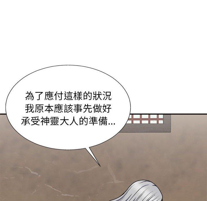 [Manhwa] The one in my body Plot, mature woman, big breasts#[153P]-117