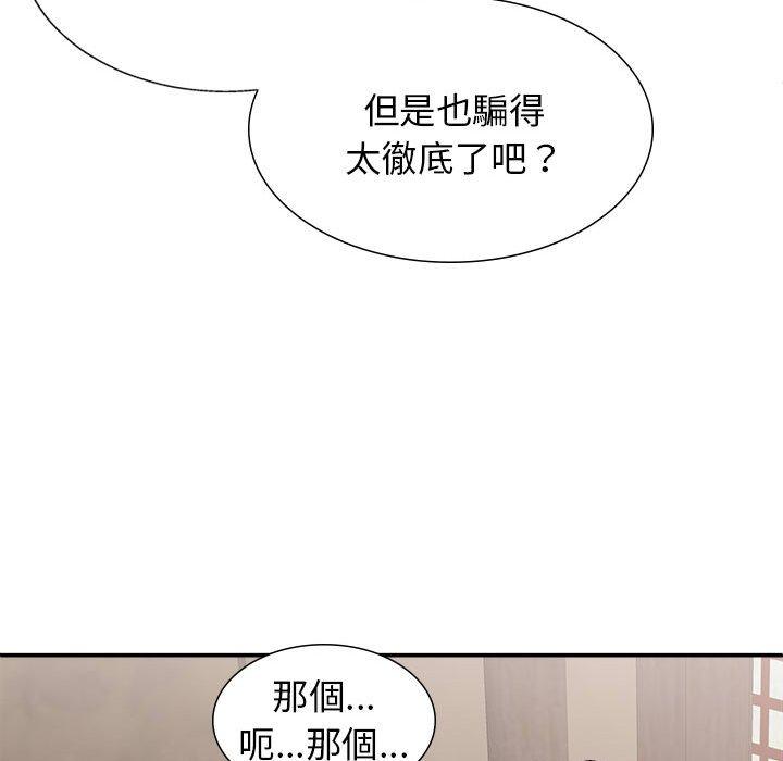 [Manhwa] The one in my body Plot, mature woman, big breasts#[153P]-130