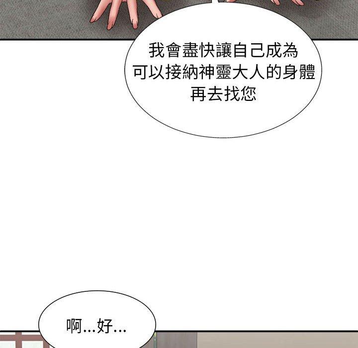 [Manhwa] The one in my body Plot, mature woman, big breasts#[153P]-137