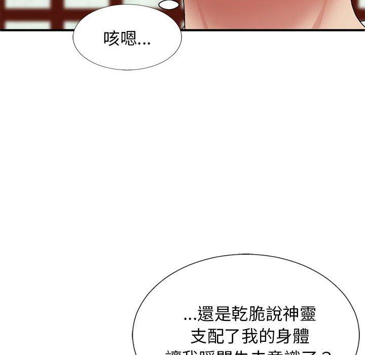 [Manhwa] The one in my body Plot, mature woman, big breasts#[153P]-14