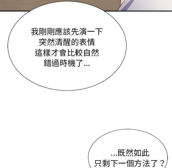 [Manhwa] The one in my body Plot, mature woman, big breasts#[153P]-19