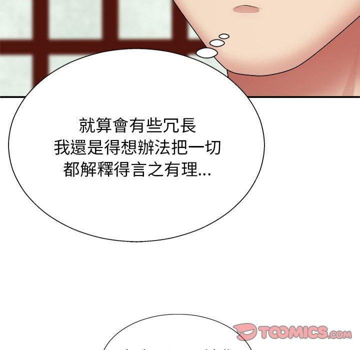 [Manhwa] The one in my body Plot, mature woman, big breasts#[153P]-21
