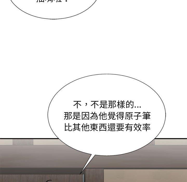 [Manhwa] The one in my body Plot, mature woman, big breasts#[153P]-28