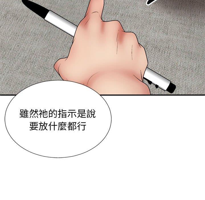 [Manhwa] The one in my body Plot, mature woman, big breasts#[153P]-41