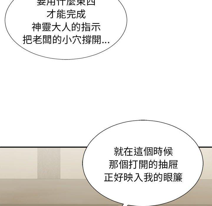 [Manhwa] The one in my body Plot, mature woman, big breasts#[153P]-44