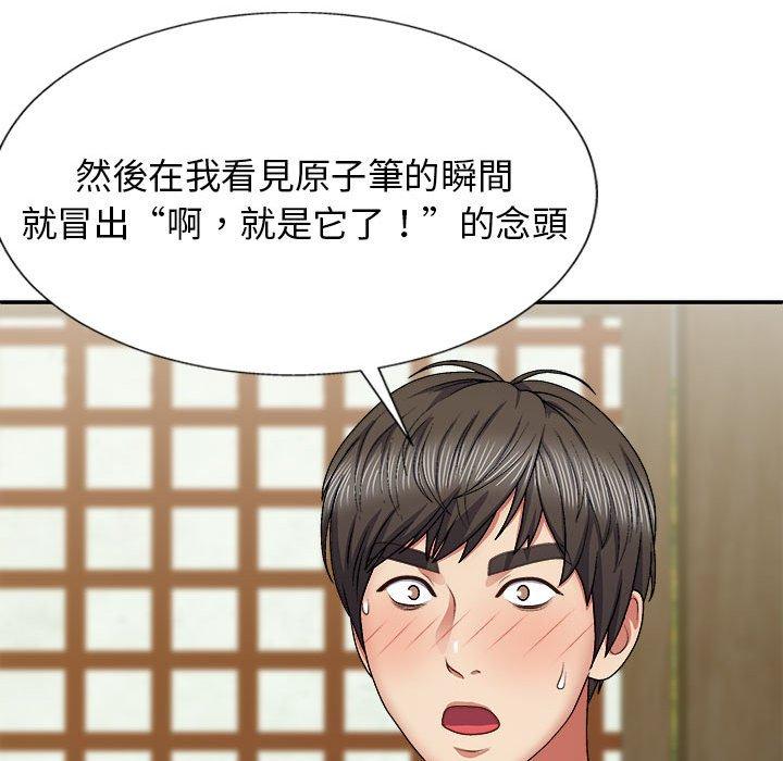[Manhwa] The one in my body Plot, mature woman, big breasts#[153P]-47