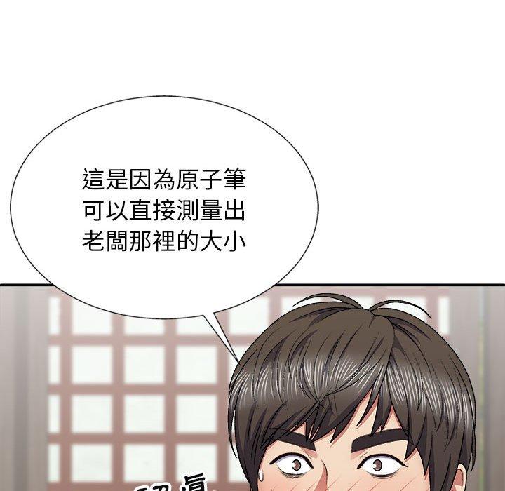[Manhwa] The one in my body Plot, mature woman, big breasts#[153P]-51