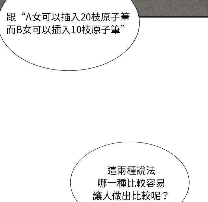 [Manhwa] The one in my body Plot, mature woman, big breasts#[153P]-55