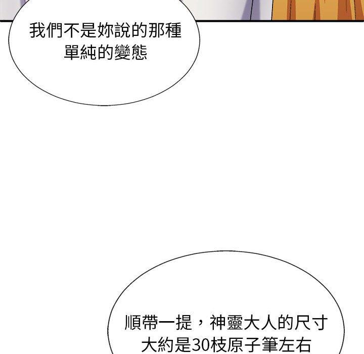 [Manhwa] The one in my body Plot, mature woman, big breasts#[153P]-68