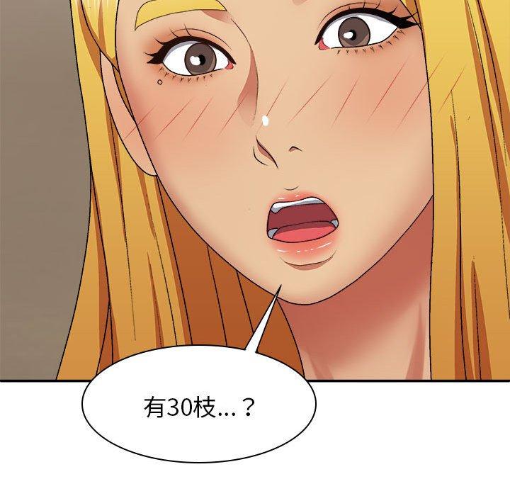 [Manhwa] The one in my body Plot, mature woman, big breasts#[153P]-72