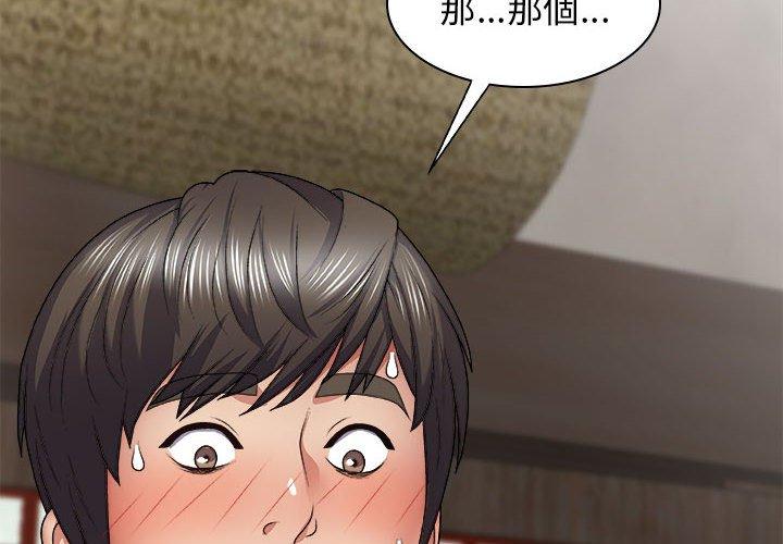 [Manhwa] The one in my body Plot, mature woman, big breasts#[142P]-4