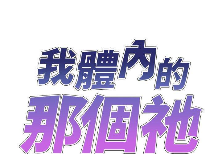[Manhwa] The one in my body Plot, mature woman, big breasts#[163P]-1