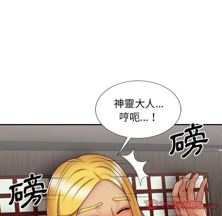 [Manhwa] The one in my body Plot, mature woman, big breasts#[163P]-102