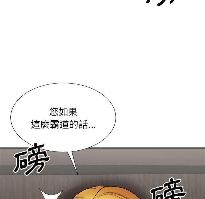 [Manhwa] The one in my body Plot, mature woman, big breasts#[163P]-104