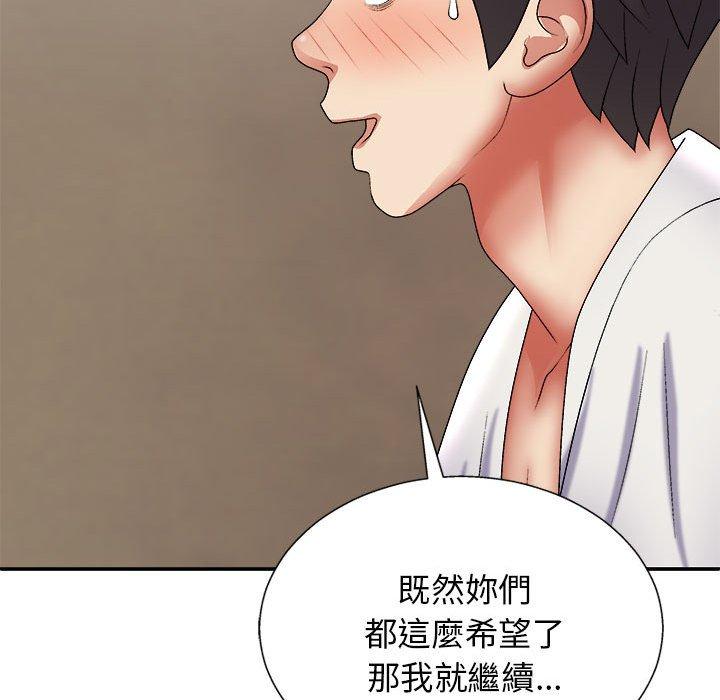 [Manhwa] The one in my body Plot, mature woman, big breasts#[163P]-130