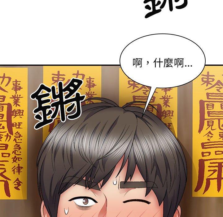 [Manhwa] The one in my body Plot, mature woman, big breasts#[163P]-141