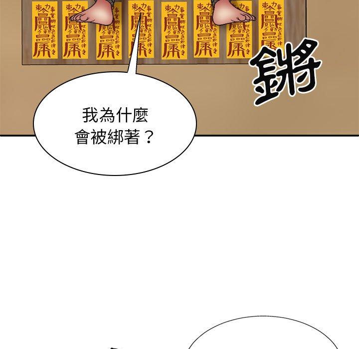 [Manhwa] The one in my body Plot, mature woman, big breasts#[163P]-145