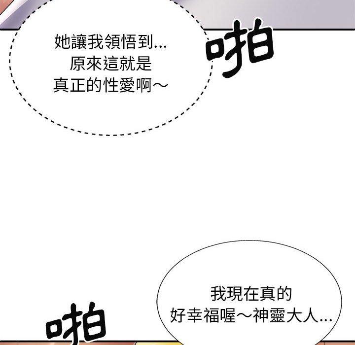 [Manhwa] The one in my body Plot, mature woman, big breasts#[163P]-20