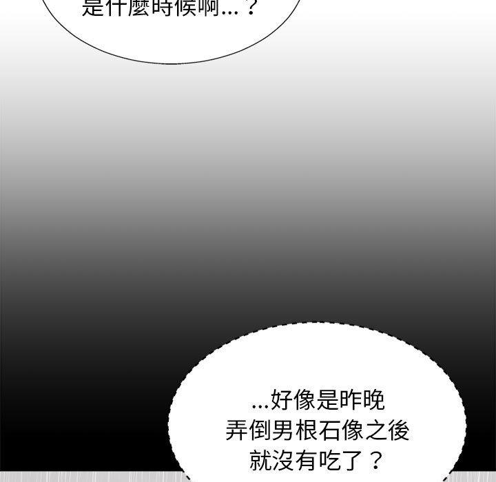 [Manhwa] The one in my body Plot, mature woman, big breasts#[163P]-41