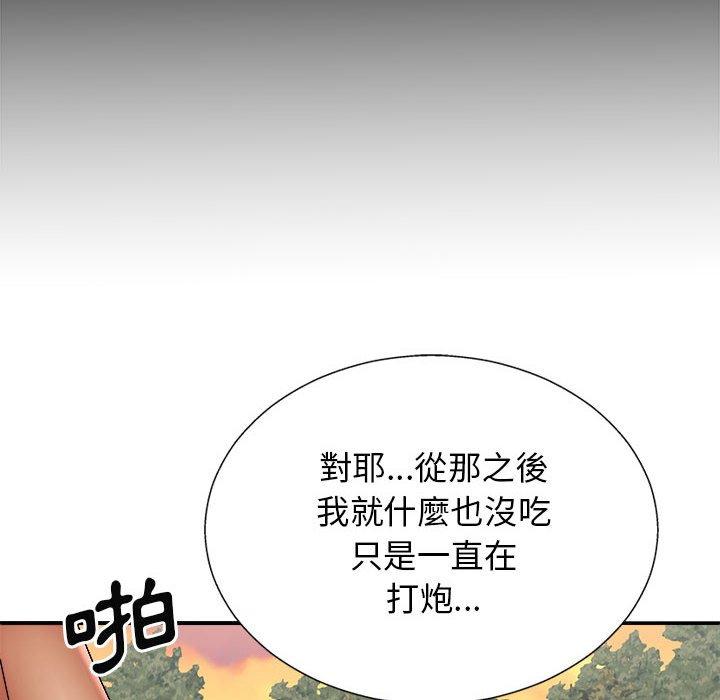[Manhwa] The one in my body Plot, mature woman, big breasts#[163P]-44