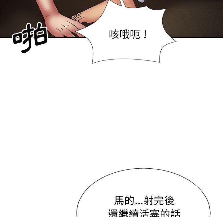 [Manhwa] The one in my body Plot, mature woman, big breasts#[163P]-58