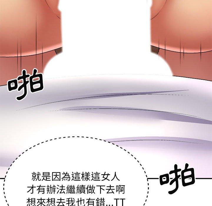 [Manhwa] The one in my body Plot, mature woman, big breasts#[163P]-62