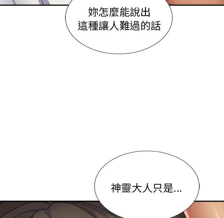 [Manhwa] The one in my body Plot, mature woman, big breasts#[163P]-77