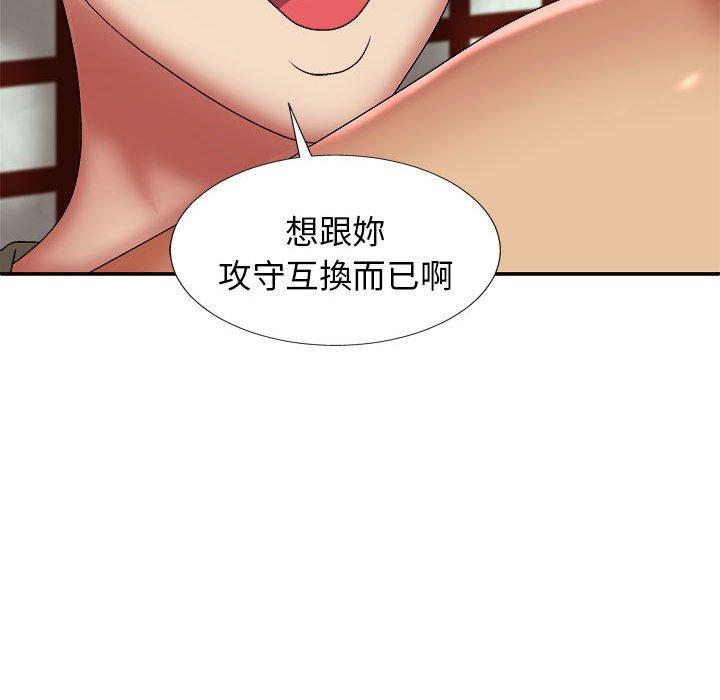 [Manhwa] The one in my body Plot, mature woman, big breasts#[163P]-79