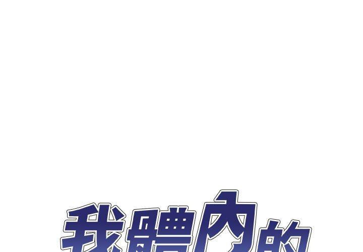 [Manhwa] The one in my body Plot, mature woman, big breasts#[146P]-1