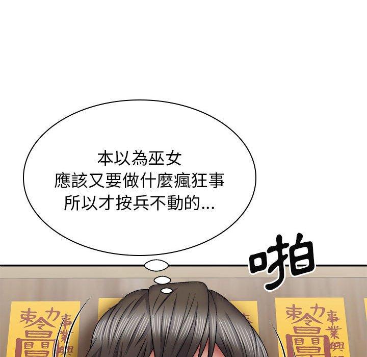 [Manhwa] The one in my body Plot, mature woman, big breasts#[146P]-80