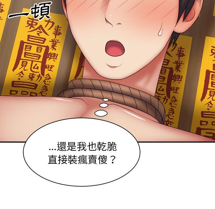 [Manhwa] The one in my body Plot, mature woman, big breasts#[156P]-100
