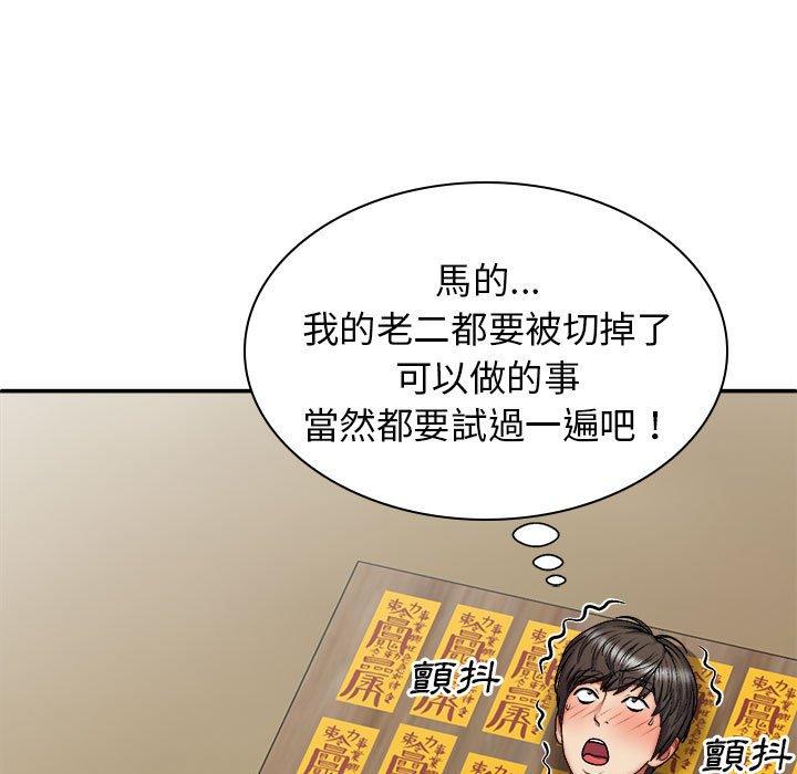 [Manhwa] The one in my body Plot, mature woman, big breasts#[156P]-101