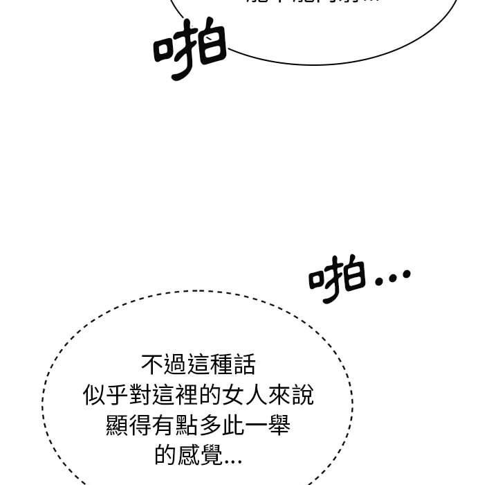 [Manhwa] The one in my body Plot, mature woman, big breasts#[156P]-11