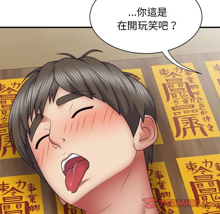 [Manhwa] The one in my body Plot, mature woman, big breasts#[156P]-120