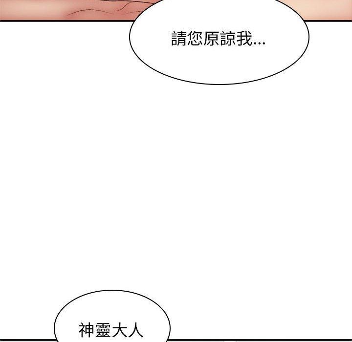 [Manhwa] The one in my body Plot, mature woman, big breasts#[156P]-140