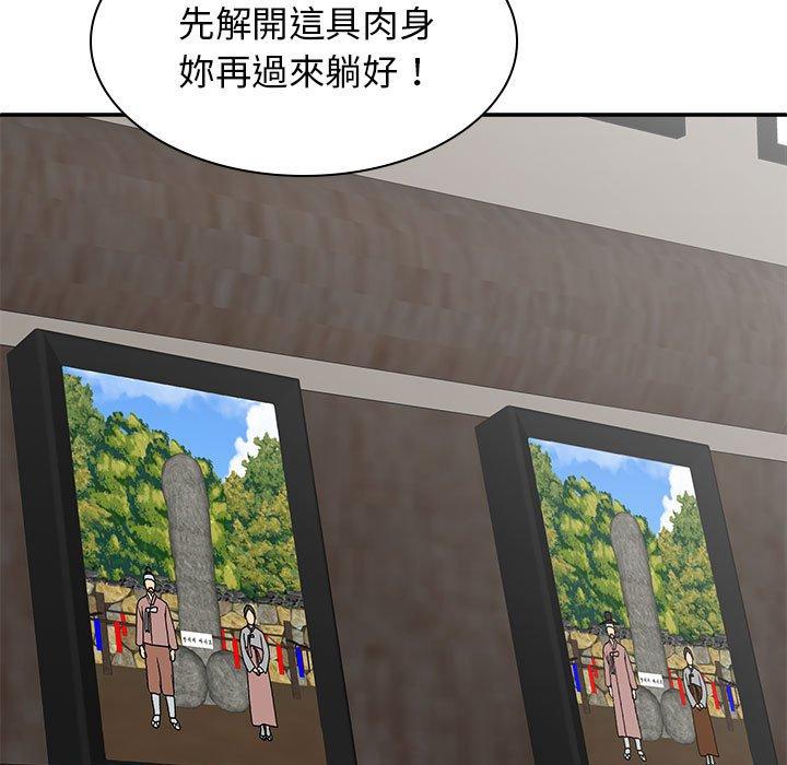 [Manhwa] The one in my body Plot, mature woman, big breasts#[156P]-143
