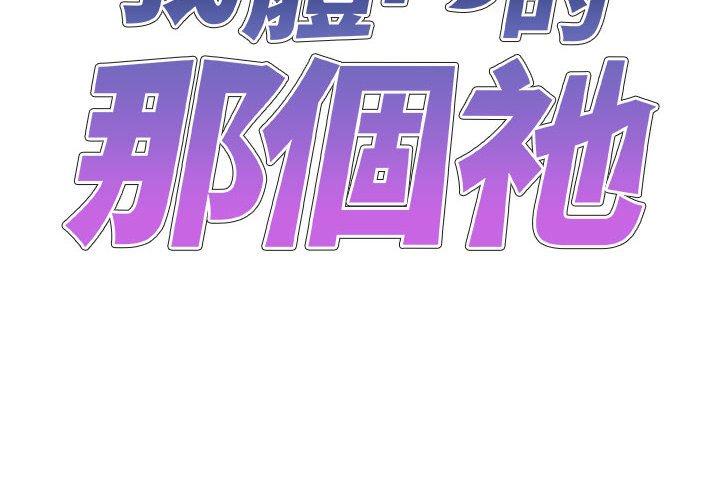 [Manhwa] The one in my body Plot, mature woman, big breasts#[156P]-2