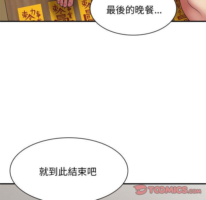 [Manhwa] The one in my body Plot, mature woman, big breasts#[156P]-30