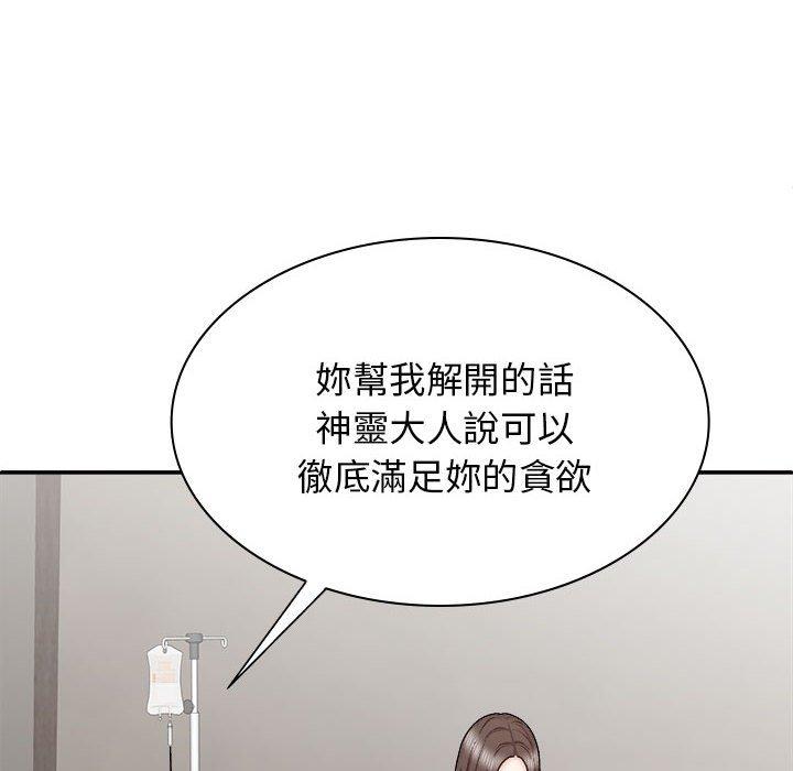 [Manhwa] The one in my body Plot, mature woman, big breasts#[156P]-40