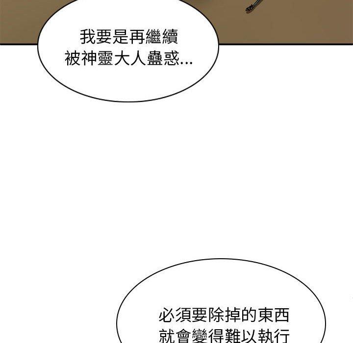 [Manhwa] The one in my body Plot, mature woman, big breasts#[156P]-42