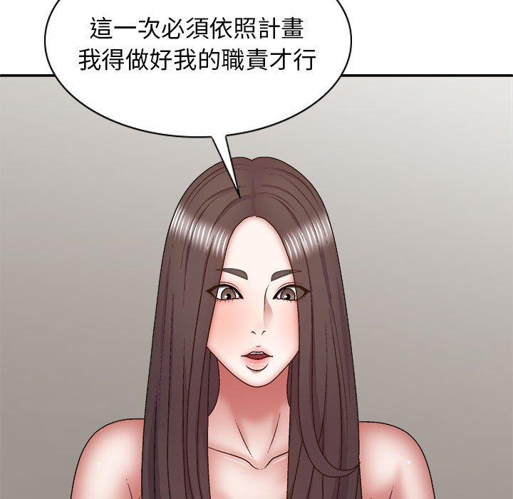 [Manhwa] The one in my body Plot, mature woman, big breasts#[156P]-47
